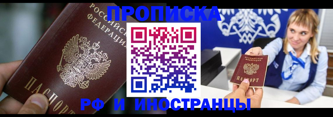 временная регистрация законно в Сыктывкаре