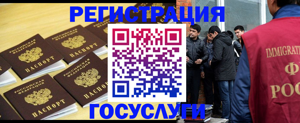 временная регистрация в квартире в Сыктывкаре